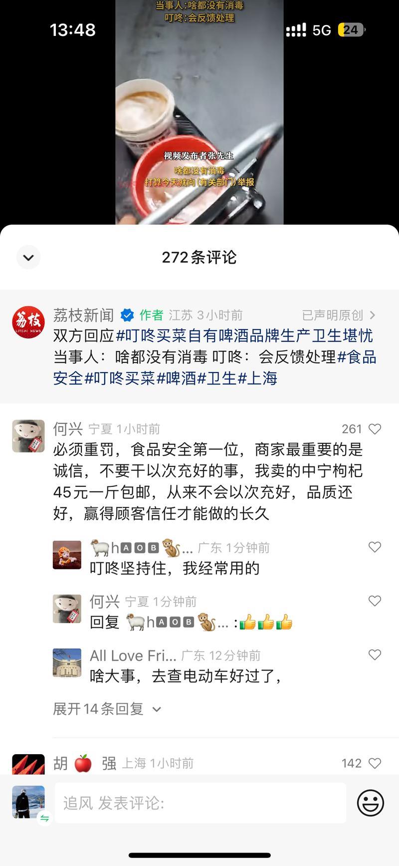 在食品类视频的评论区内…#情报-搞钱情报论坛-网创交流-优选副业网
